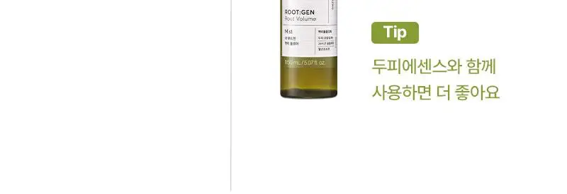 [소용량한정] 려 루트젠 여성맞춤볼륨 탈모증상전문케어 샴푸 242ML 상세페이지 21